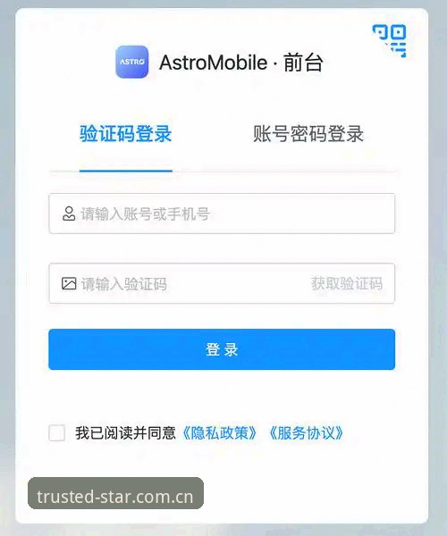 揭秘星空APP中国登录页：那些你不知道的账号注册真相