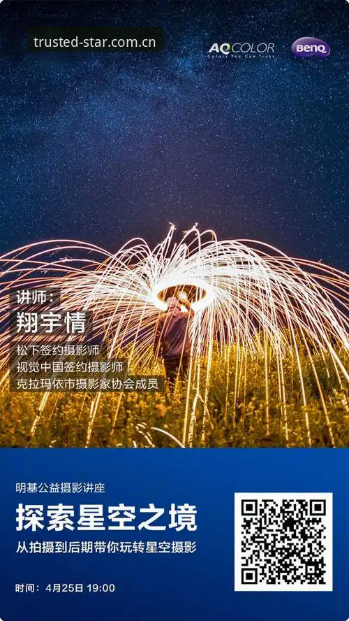 玩转星空直播赛事数据的五个实用门道 ——圈内人都在用的选择策略