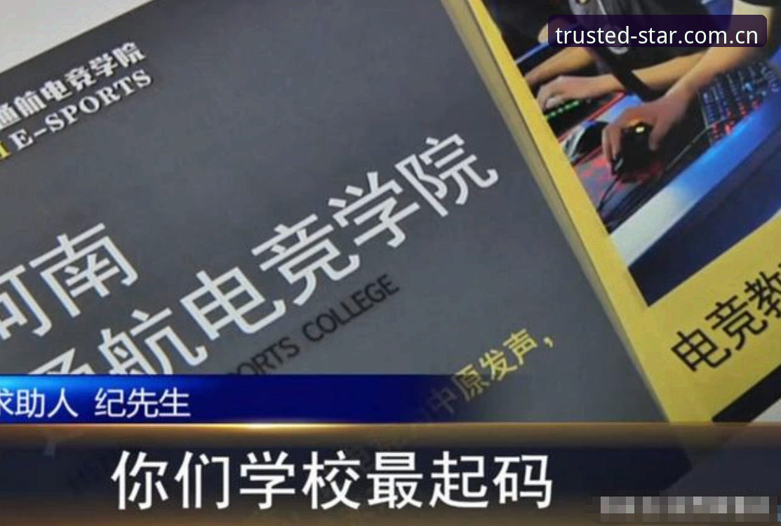 揭秘星辉星空平台背后的电竞数据真相：星空e-sports官网的实际体验