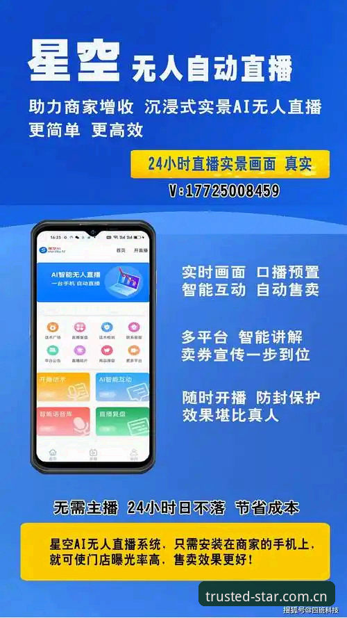 星空直播赛事数据使用教程：三步从数字里看门道