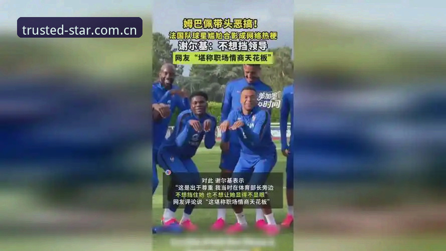 一个世界杯冠军教头的神操作：姆巴佩被队友“训话”，法国队到底在搞什么？